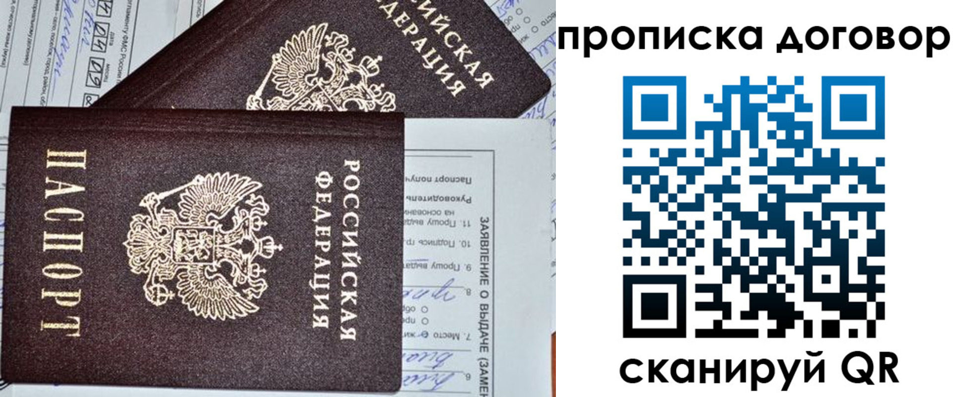 прописка в квартире в Камчатском крае