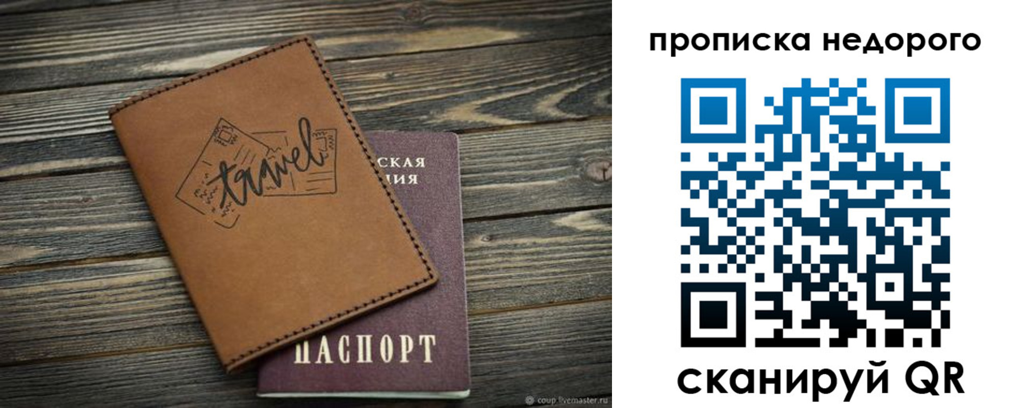 прописка регистрация в Камчатском крае