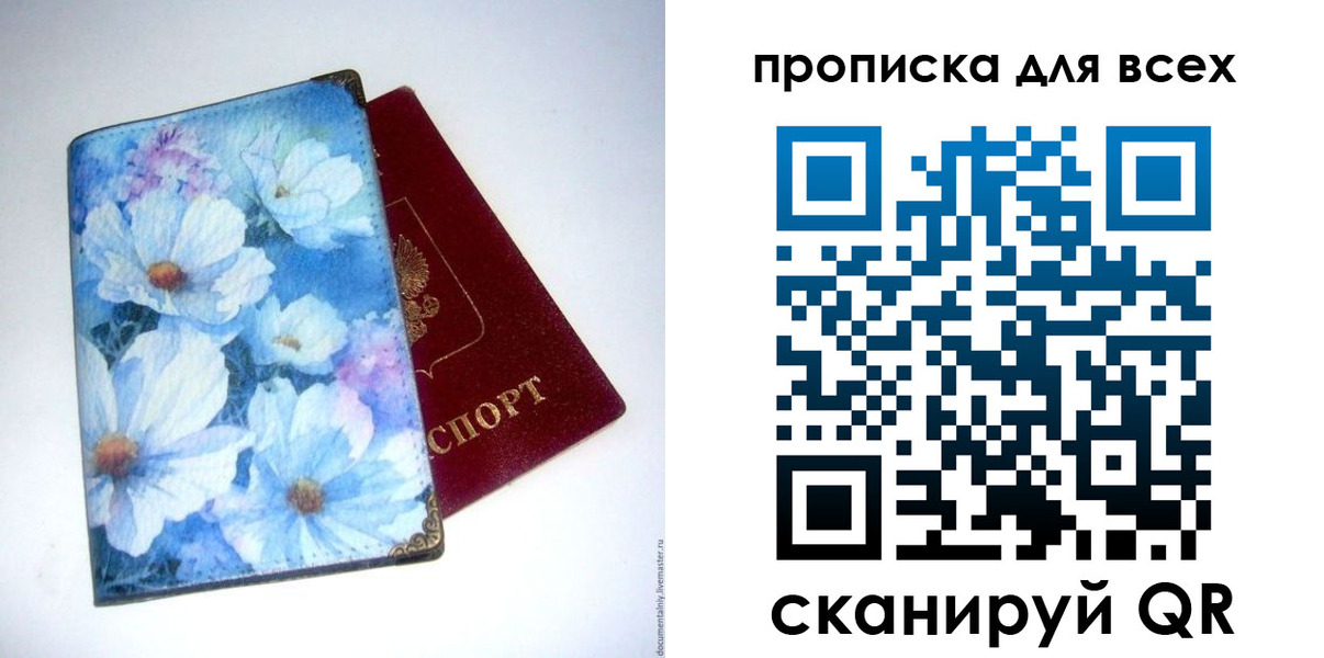 временная регистрация поиск в Камчатском крае