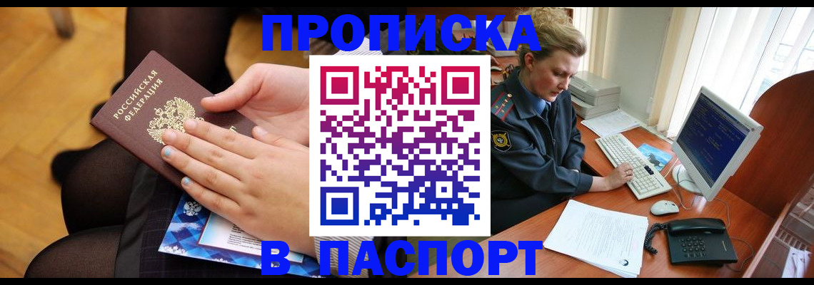 временная регистрация недорого в Камчатском крае
