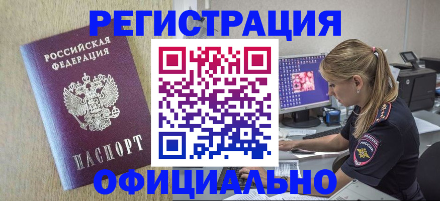 временная регистрация в квартире в Камчатском крае