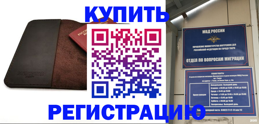 временная регистрация поиск в Камчатском крае