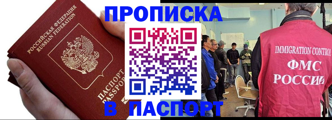 прописка паспорт в Камчатском крае