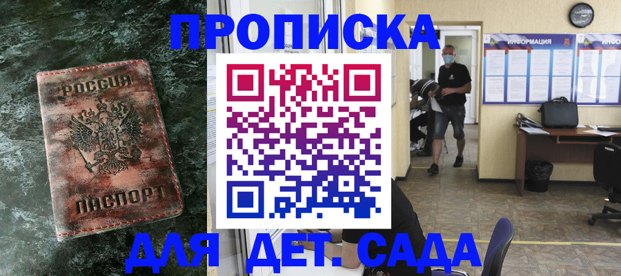 временная регистрация законно в Камчатском крае